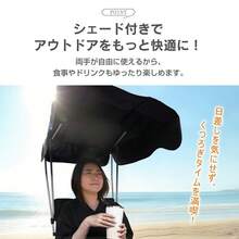 サンシェードチェア アウトドア 日よけ 折りたたみ 折り畳み サンシェード チェア 椅子 イス UVカット 軽量 コンパクト 耐荷重150kg 熱中症対策 屋根付きチェア - マルチカラー - チェックする 4