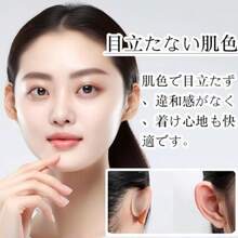 立ち耳ツール 5D立体感 エルフ耳 テープ 肌色 目立たない リフトアップテープ 耳を大きく見せる 小顔効果 繰り返し使用可能 使いやすい 立ち耳テープ メイク デート パーティー コスプレ用品 収納ケース付き 肌色セットアップ  イヤーカフ   シール - 写真のように - チェックする 3