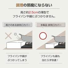 排気口カバー コンロカバー 伸縮 60cm 75cm フラットタイプ ステンレス IH ガス コンロ グリルカバー キッチン 調味料ラック 傷防止 掃除 汚れ防止 油はねガード - シルバー - チェックする 8
