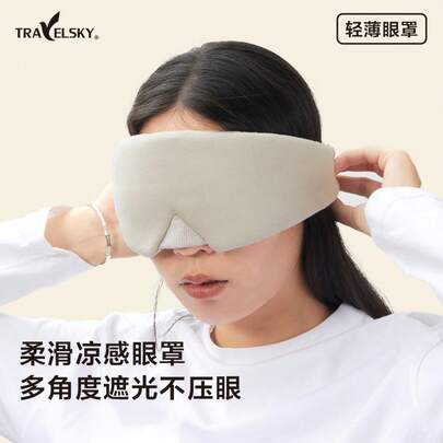 New Blackout Sleep Eye Mask For Home Use, Breathable Eye Mask That Doesn't Pinch The Ears, Portable For Students And Office Workers, Wholesale