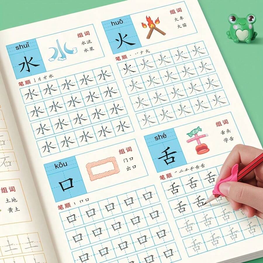 5本初學者中文書法練習本:包含600個常用漢字描紅練習、筆觸控制訓練與視覺指南,適合入門學習、書寫練習、辦公使用、語言教室-活動手冊 - 彩色 - 查看 1