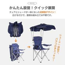 サンシェードチェア アウトドア 日よけ 折りたたみ 折り畳み サンシェード チェア 椅子 イス UVカット 軽量 コンパクト 耐荷重150kg 熱中症対策 屋根付きチェア - マルチカラー - チェックする 9