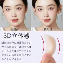 立ち耳ツール 5D立体感 エルフ耳 テープ 肌色 目立たない リフトアップテープ 耳を大きく見せる 小顔効果 繰り返し使用可能 使いやすい 立ち耳テープ メイク デート パーティー コスプレ用品 収納ケース付き 肌色セットアップ  イヤーカフ   シール - 写真のように - チェックする 2
