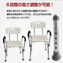 シャワーチェア 椅子 風呂椅子 お風呂椅子 介護用 介護 お風呂 脚ゴム 風呂イス 介護用椅子 シャワー椅子 バスチェア 介護用品 イス 入浴椅子 風呂 入浴 肘掛け - マルチカラー - チェックする 9