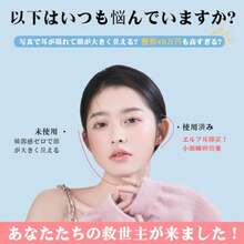 2026新作 3秒で小顔効果 VICSUN ‌立ち耳シール 超薄型・完全隠れ リフトアップテープ エルフ耳効果で小顔見せサポート 肌色 24枚セットアップ  イヤーカフ   シール - 48 - チェックする 2