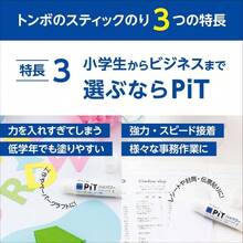 鉛筆 スティックのり PIT ハイパワー ブラック Sサイズ 10g 3本 HCB - 315 - 黒 - チェックする 10