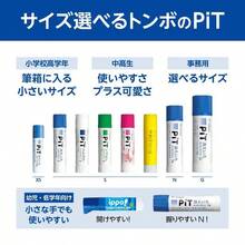 鉛筆 スティックのり PIT ハイパワー ブラック Sサイズ 10g 3本 HCB - 315 - 黒 - チェックする 7