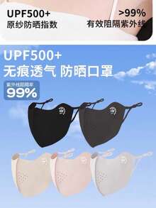 冰絲面罩 中性款 – UPF 50+ 防曬冷感面罩，透氣防紫外線面罩，附眼部防護設計，可調節彈性防塵面罩，適合戶外運動、騎單車、釣魚、開車 - 多色 - 查看 9