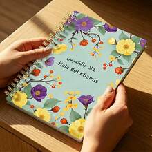 1 pièce Cahier à spirale A5 Menthe claire Floral Arabe Salutation du Jeudi, Journal Imprimé Fleurs Sauvages Jaunes Violettes Branche de Fruits, Couverture Souple à Spirale Dorée Journal Quotidien Doux Fournitures Scolaires - هلا بالخميس - Voir 5
