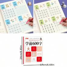 5本初學者中文書法練習本：包含600個常用漢字描紅練習、筆觸控制訓練與視覺指南，適合入門學習、書寫練習、辦公使用、語言教室－活動手冊 - 彩色 - 查看 8