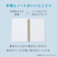 ノート ヒトトキノート コミックサイズ サンポ HN - CR03 - コミックサイズ + リンゴ - チェックする 6