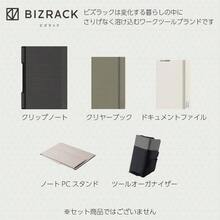 クリップノート BIZRACK A4 サンドベージュ ノ - BRCN202LS - 2個入り - チェックする 8
