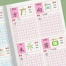 5本初學者中文書法練習本：包含600個常用漢字描紅練習、筆觸控制訓練與視覺指南，適合入門學習、書寫練習、辦公使用、語言教室－活動手冊 - 彩色 - 查看 5