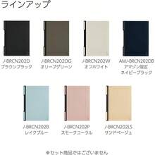クリップノート BIZRACK A4 サンドベージュ ノ - BRCN202LS - 2個入り - チェックする 7
