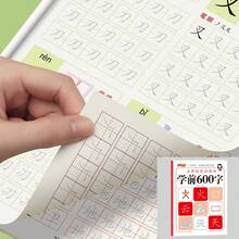 5本初學者中文書法練習本：包含600個常用漢字描紅練習、筆觸控制訓練與視覺指南，適合入門學習、書寫練習、辦公使用、語言教室－活動手冊 - 彩色 - 查看 7