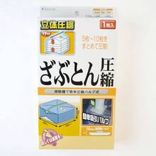 ざぶとん圧縮袋 1枚入り/ バルブ式 圧縮袋 掃除機対応 収納 日本製 立体圧縮 AVA0701 - 02 - 赤 - チェックする 2