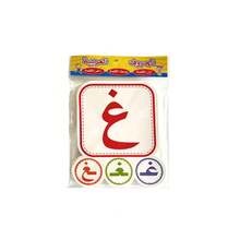 A Set Of 28 Large, Interactive Arabic Early-Learning Flashcards Covering Numbers, Colors, Shapes, And Real-World Objects-Ideal For Preschool Education, Educational Games, And Play For Boys And Girls. - Multicolor - View 9