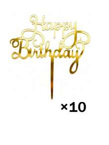10/20入生日快樂蛋糕裝飾插牌 金色鏡面壓克力蛋糕裝飾牌 生日派對用品 - 彩色 - 查看 16