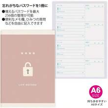 【忘れがちなパスワードを一冊に スッキリ整理 セット】パスワード管理ノート 1冊/ 飛び出さない インデックスシール 4片×1シート | セット - イニシャル - チェックする 2
