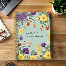 1 pièce Cahier à spirale A5 Menthe claire Floral Arabe Salutation du Jeudi, Journal Imprimé Fleurs Sauvages Jaunes Violettes Branche de Fruits, Couverture Souple à Spirale Dorée Journal Quotidien Doux Fournitures Scolaires - هلا بالخميس - Voir 4
