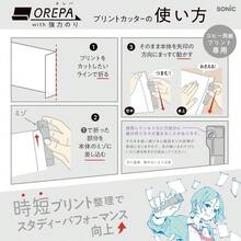 プリントカッター オレパ with 強力のり 色消える グレー SP - 2824 - GL - グレー(強力タイプ) - チェックする 8