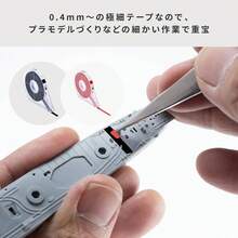 マットテープ ブラック 0. 5mm マスキングテープ ラインテープ ガイドテープ - ゴールド + 5.0mm - チェックする 5