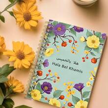 1 pièce Cahier à spirale A5 Menthe claire Floral Arabe Salutation du Jeudi, Journal Imprimé Fleurs Sauvages Jaunes Violettes Branche de Fruits, Couverture Souple à Spirale Dorée Journal Quotidien Doux Fournitures Scolaires - هلا بالخميس - Voir 6