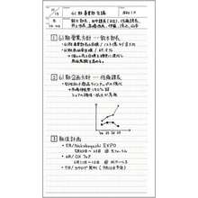 スイング ロジカル PLANNINGノート/A5スリム NW - SA501 - 2 - A5スリム (* 2) + 打ち合わせノート - チェックする 3
