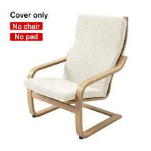 1PC Solid Color Jacquard Poang Chair Seat Cover Soft Elastic Chair Cushion Slipcover Stretch Relax Chair Seat Case For Living Room - Chair Covers - View 10