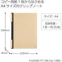 クリップノート BIZRACK A4 サンドベージュ ノ - BRCN202LS - 2個入り - チェックする 4