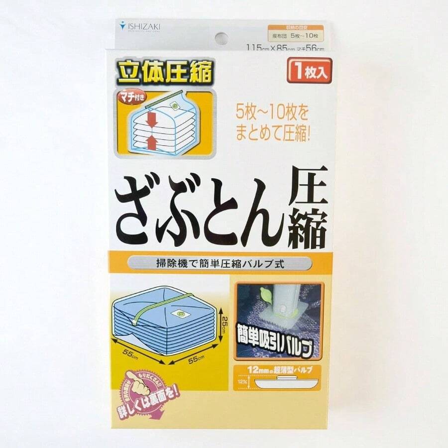 ざぶとん圧縮袋 1枚入り/ バルブ式 圧縮袋 掃除機対応 収納 日本製 立体圧縮 AVA0701 - 02 - 赤 - チェックする 1