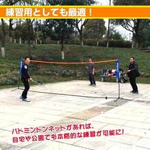 バドミントン 簡易ネット バドミントン練習用セット ネット バドミントンネット バドミントン練習 室内バドミントン ジュニア アウトドアバドミントン 収納袋 庭 - A - チェックする 3