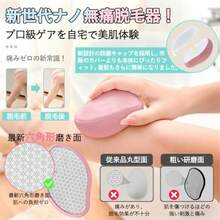 Female Hair Trimmer & Removal - ピンク - View 2