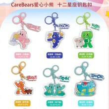 Care Bears 12 Zodiac Acrylic Keychain, Playful Character Resin Pendant, Bag Charm Car Decor, Fashion Accessory, Anime Lover Gift Box Birthday Present - Multicolor - View 12