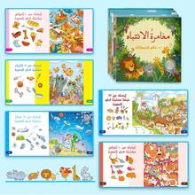 A Collection Of Children's Concentration Games Books In Arabic, Fun Educational Activity Books To Develop Attention, Observation, Visual Research And Logical Thinking, Including Topics Such As The Animal World, Travel Adventure, The Active City, Colorful Life And The Happy Garden, Suitable For Screen-Free Learning. - 專注力遊戲 - 查看 5