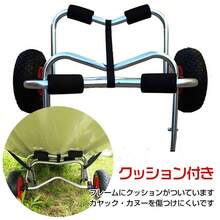 カヤック カート ドーリー 折り畳み 軽量 耐荷重80kg 砂浜 対応 フィッシングカヤック カヌー sup タイヤ カヤックキャリア シーカヤック カヤックカート 運搬 - マルチカラー - チェックする 6