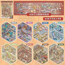 微縮景觀貼紙 3D 微縮房屋 DIY 手帳收納減壓貼紙 - 微縮造景碼貨 - 查看 6