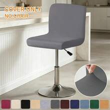 1pc Elastic Bar Stool Cover, Short Back Bar Stool Cover, Small Dining Chair Cover, Suitable For Hotel Banquet Chairs - Multicolor - View 3