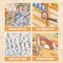 微縮景觀貼紙 3D 微縮房屋 DIY 手帳收納減壓貼紙 - 微縮造景碼貨 - 查看 4