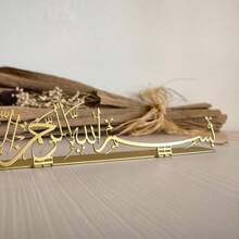 1pc Metal Bismillah Islamic Desktop Decor, Islamic Art, Islamic Home ...