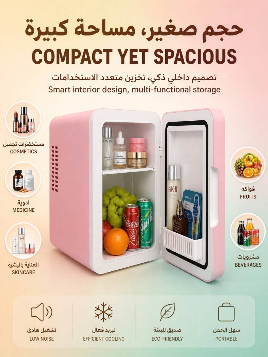 4L迷你可攜式雙用保養冰箱,附可調光LED化妝鏡,冷熱雙用,適用於化妝品、零食與飲料存放,適合臥室、辦公室及車用 - 英規插(220-240V) - 查看 1