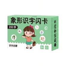Tarjetas flash con pictogramas de caracteres chinos, tarjetas de alfabetización interactivas de doble cara con pinyin e ilustraciones pictográficas, adecuadas para niños, niñas, estudiantes de chino, principiantes, entrenamiento graduado, juegos interactivos entre padres e hijos, ayudas didácticas para el hogar y el aula, así como regalos de cumpleaños, vuelta al cole, Navidad y Año Nuevo para el entrenamiento de la memoria visual y el desarrollo del reconocimiento de caracteres - Multicolor - Ver 17