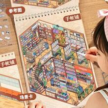 微縮景觀貼紙 3D 微縮房屋 DIY 手帳收納減壓貼紙 - 微縮造景碼貨 - 查看 3