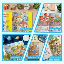 A Collection Of Children's Concentration Games Books In Arabic, Fun Educational Activity Books To Develop Attention, Observation, Visual Research And Logical Thinking, Including Topics Such As The Animal World, Travel Adventure, The Active City, Colorful Life And The Happy Garden, Suitable For Screen-Free Learning. - 專注力遊戲 - 查看 4