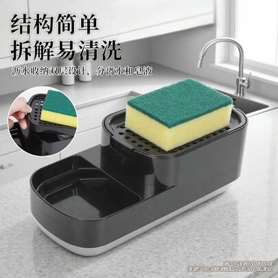 1pc Kitchen Manual Press Soap Dispenser Dish Soap Dispenser Storage Box Sponge Cleaning Ball Multi-Function Organizer Rack Manual Soap Dispenser With Dishcloth And Sponge