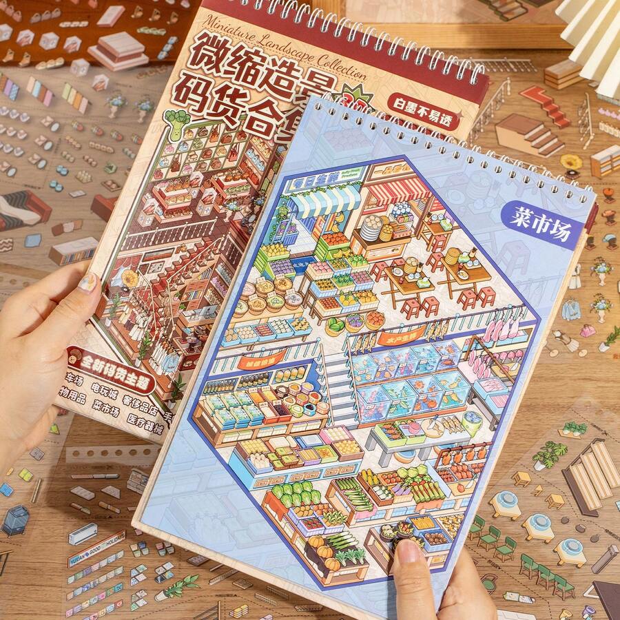 微縮景觀貼紙 3D 微縮房屋 DIY 手帳收納減壓貼紙 - 微縮造景碼貨 - 查看 1