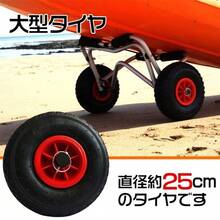 カヤック カート ドーリー 折り畳み 軽量 耐荷重80kg 砂浜 対応 フィッシングカヤック カヌー sup タイヤ カヤックキャリア シーカヤック カヤックカート 運搬 - マルチカラー - チェックする 2