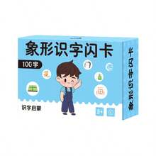 Tarjetas flash con pictogramas de caracteres chinos, tarjetas de alfabetización interactivas de doble cara con pinyin e ilustraciones pictográficas, adecuadas para niños, niñas, estudiantes de chino, principiantes, entrenamiento graduado, juegos interactivos entre padres e hijos, ayudas didácticas para el hogar y el aula, así como regalos de cumpleaños, vuelta al cole, Navidad y Año Nuevo para el entrenamiento de la memoria visual y el desarrollo del reconocimiento de caracteres - Multicolor - Ver 14
