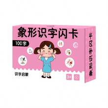 Tarjetas flash con pictogramas de caracteres chinos, tarjetas de alfabetización interactivas de doble cara con pinyin e ilustraciones pictográficas, adecuadas para niños, niñas, estudiantes de chino, principiantes, entrenamiento graduado, juegos interactivos entre padres e hijos, ayudas didácticas para el hogar y el aula, así como regalos de cumpleaños, vuelta al cole, Navidad y Año Nuevo para el entrenamiento de la memoria visual y el desarrollo del reconocimiento de caracteres - Multicolor - Ver 15