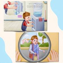 (5 Optional Non Set) Arabic Language Safety Awareness Picture Book, Daily Safety And Self-Protection Stories, Body Boundaries, Real-Life Scenarios, Gentle Graphic Guidance, Multiple Theme Options For Learning Safety Skills - Atlas - View 11